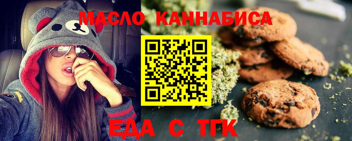 Еда ТГК марихуана  Вход с VPN  Тамбов 