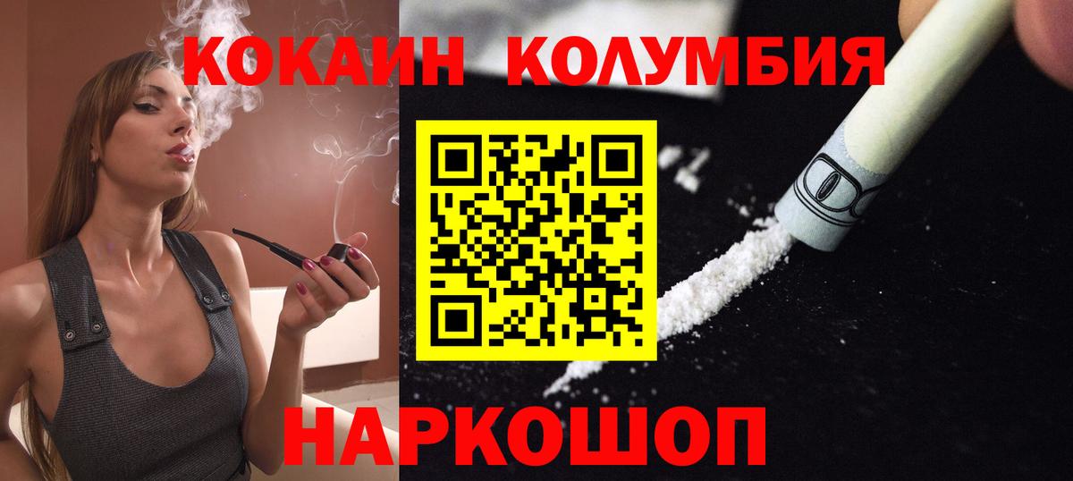 Тамбов  КОКАИН Эквадор  Вход с VPN  КОКАИН Fish Scale 