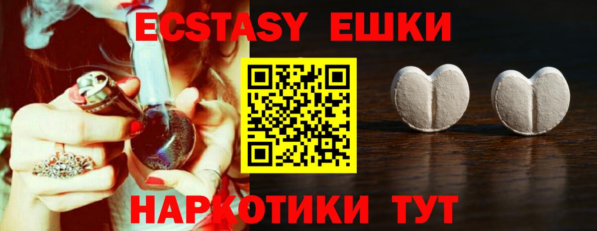 Тамбов  Ecstasy круглые  Вход с VPN 