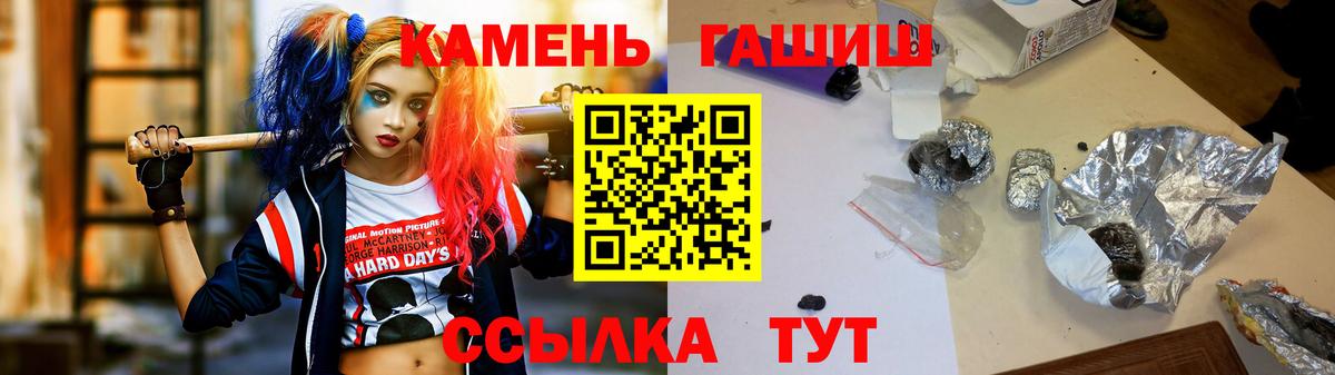 Гашиш гашик  Вход с VPN  Тамбов 