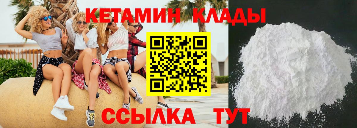 Тамбов    онион  Вход с VPN  КЕТАМИН ketamine 