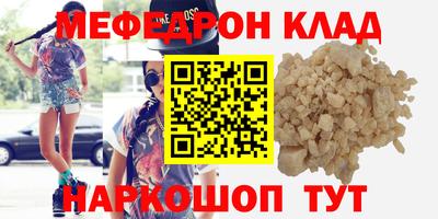 мескалин Лесосибирск