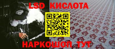 мескалин Лесосибирск