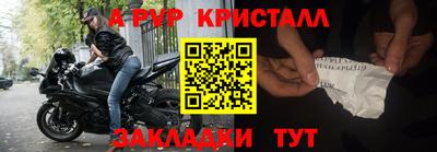 крисы Ливны