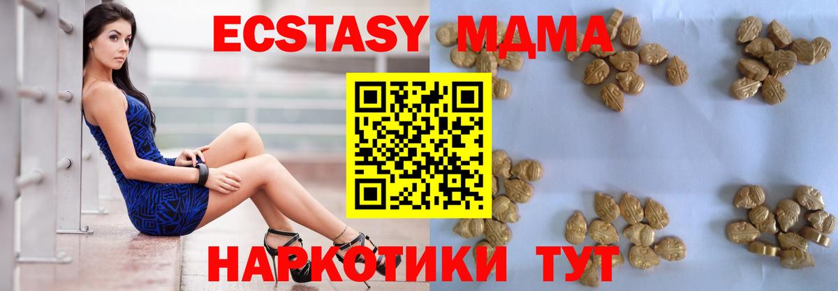 МДМА Molly Тамбов
