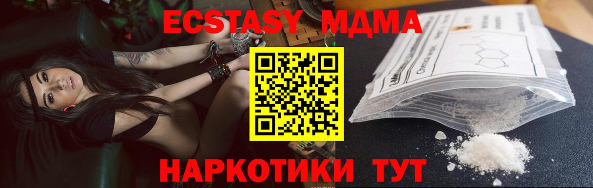 Тамбов  MDMA  MDMA кристаллы  Вход с VPN  MDMA VHQ 