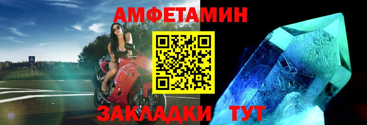МЕТАМФЕТАМИН Methamphetamine  Первитин  Вход с VPN  Тамбов  МЕТАМФЕТАМИН Methamphetamine 