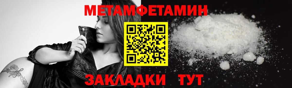 МЕТАМФЕТАМИН витя Тамбов
