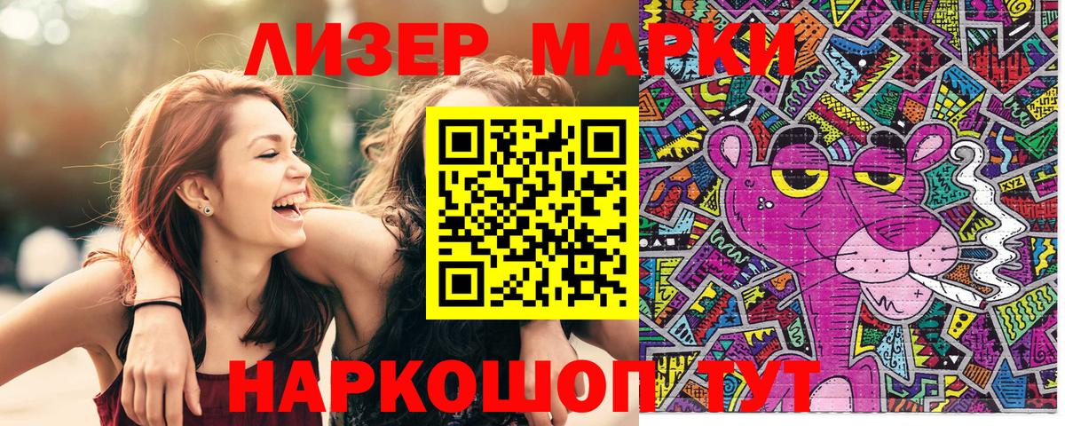 Марки N-bome 1,8мг Тамбов